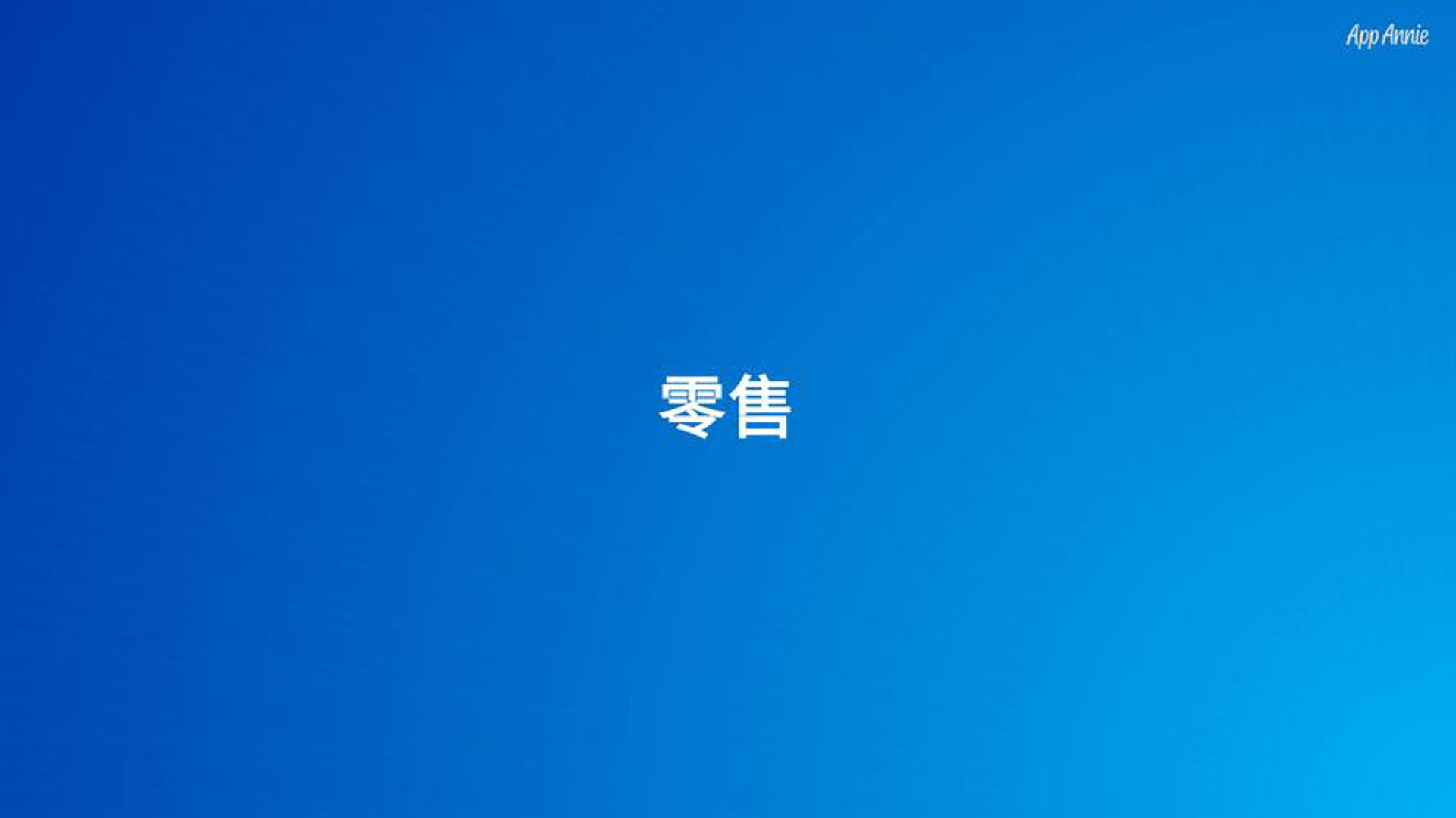 鑫玥辰服饰